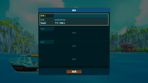 怎么存档截图3