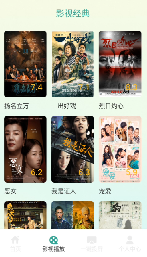 软件介绍截图