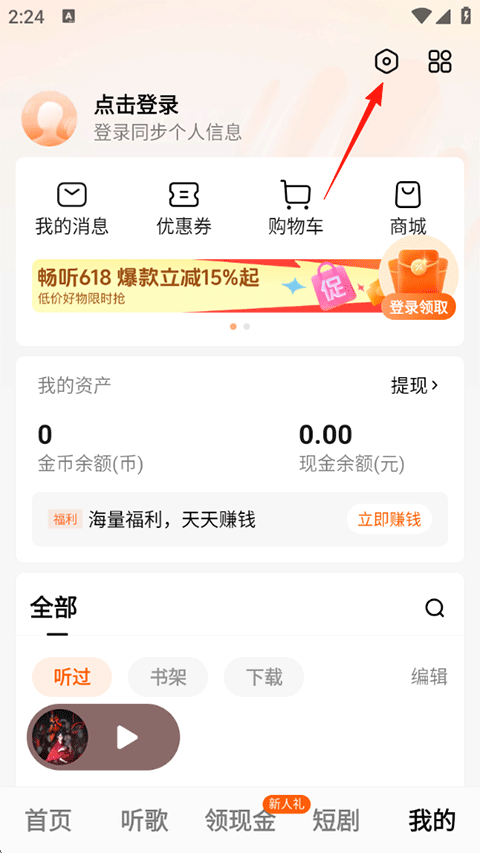 使用方法截图2