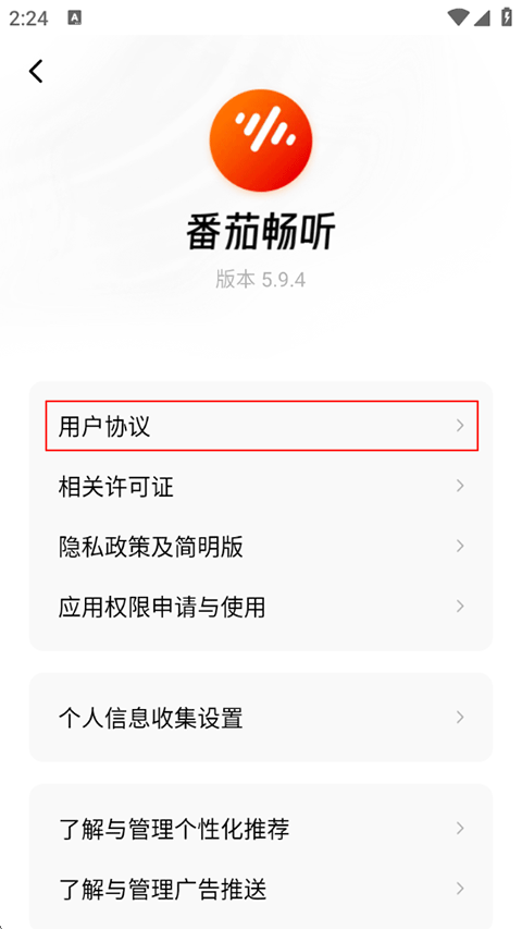 使用方法截图4