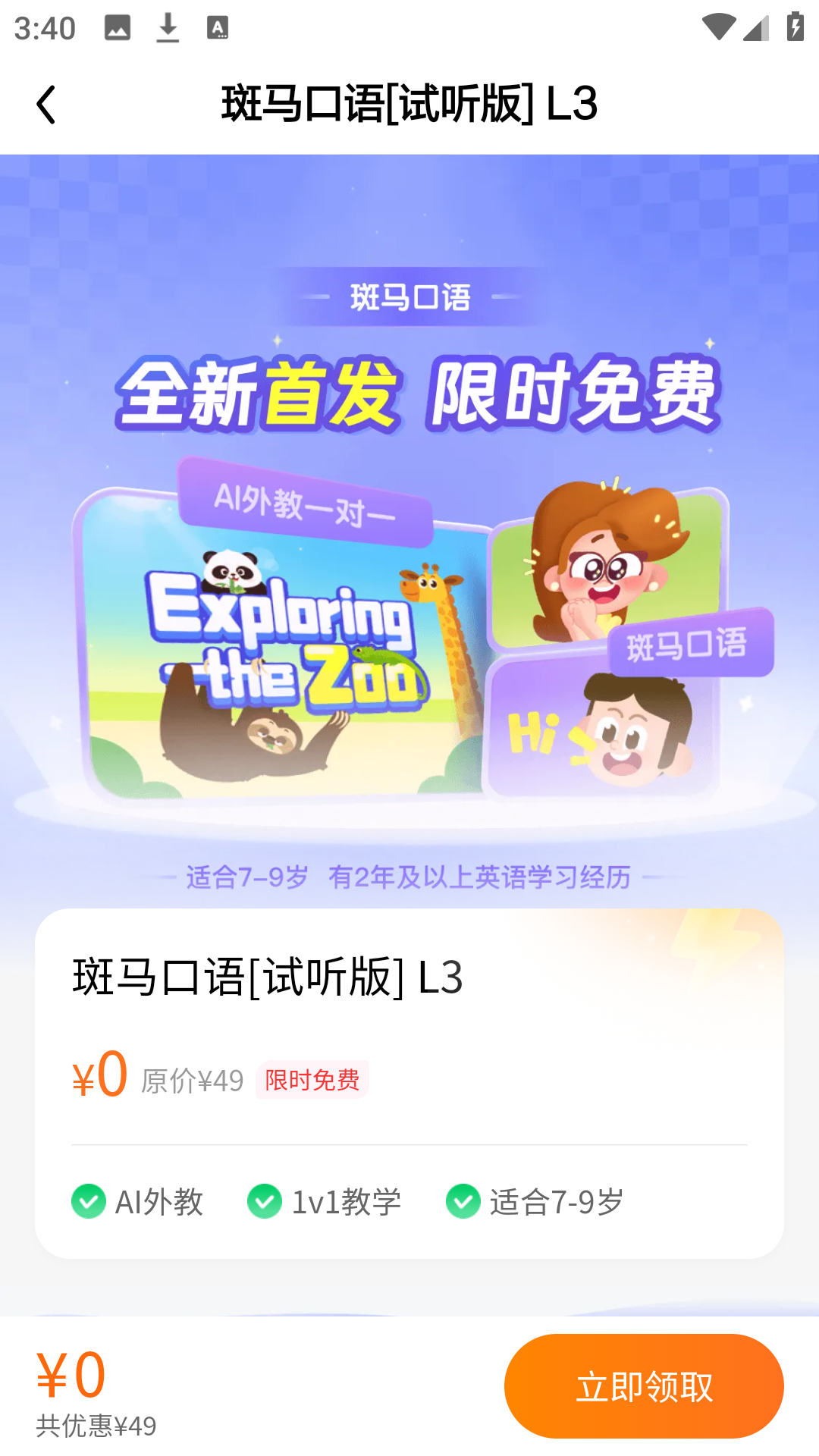 使用方法2