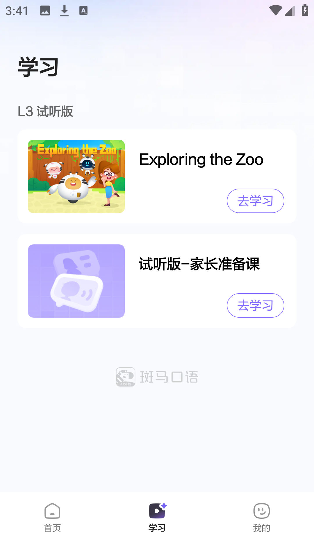使用方法3