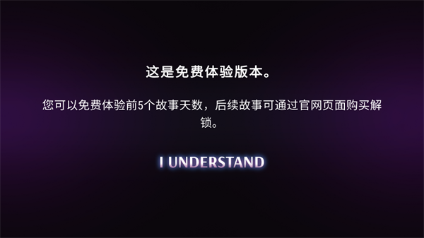 游戏攻略截图2