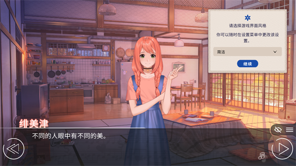 游戏攻略截图4