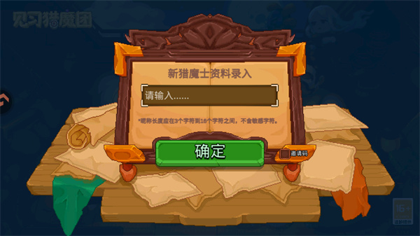游玩教程截图2