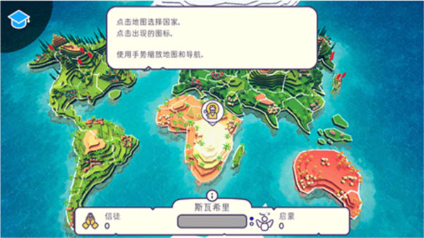 游戏攻略截图2