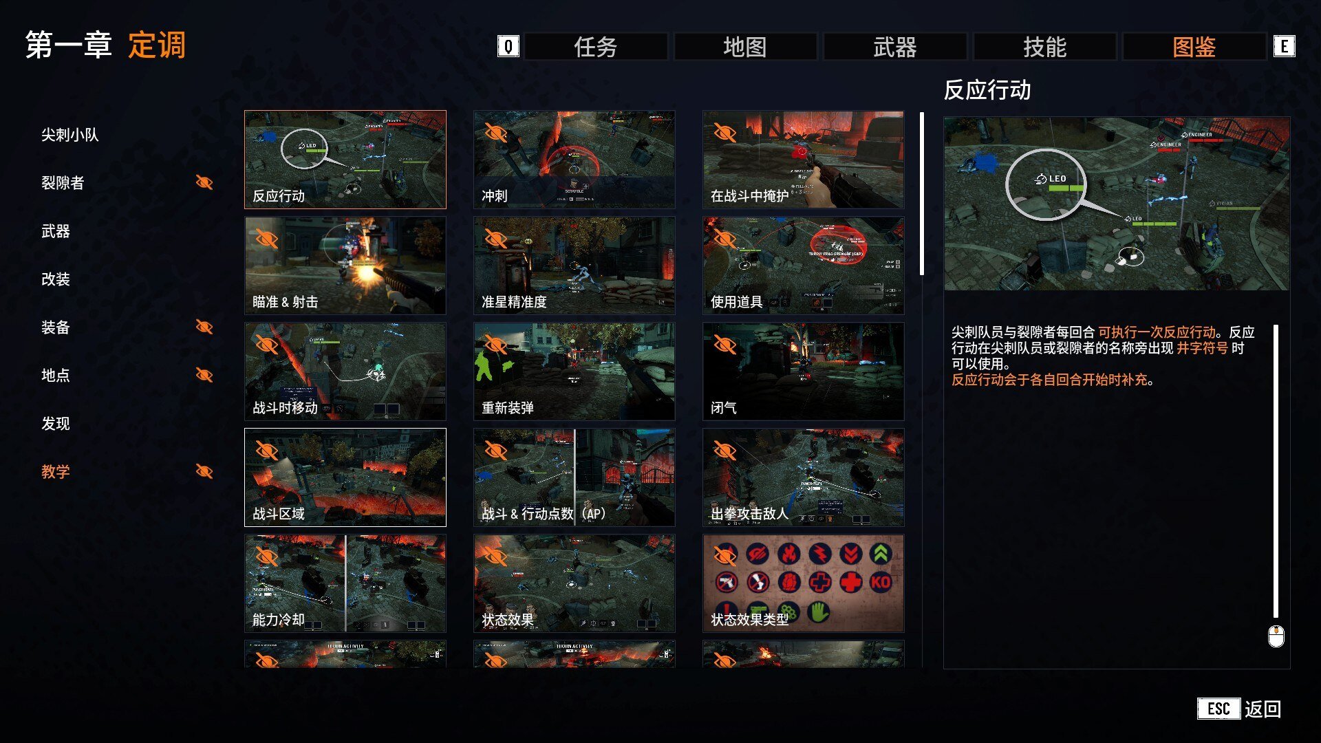 永不落败攻略1