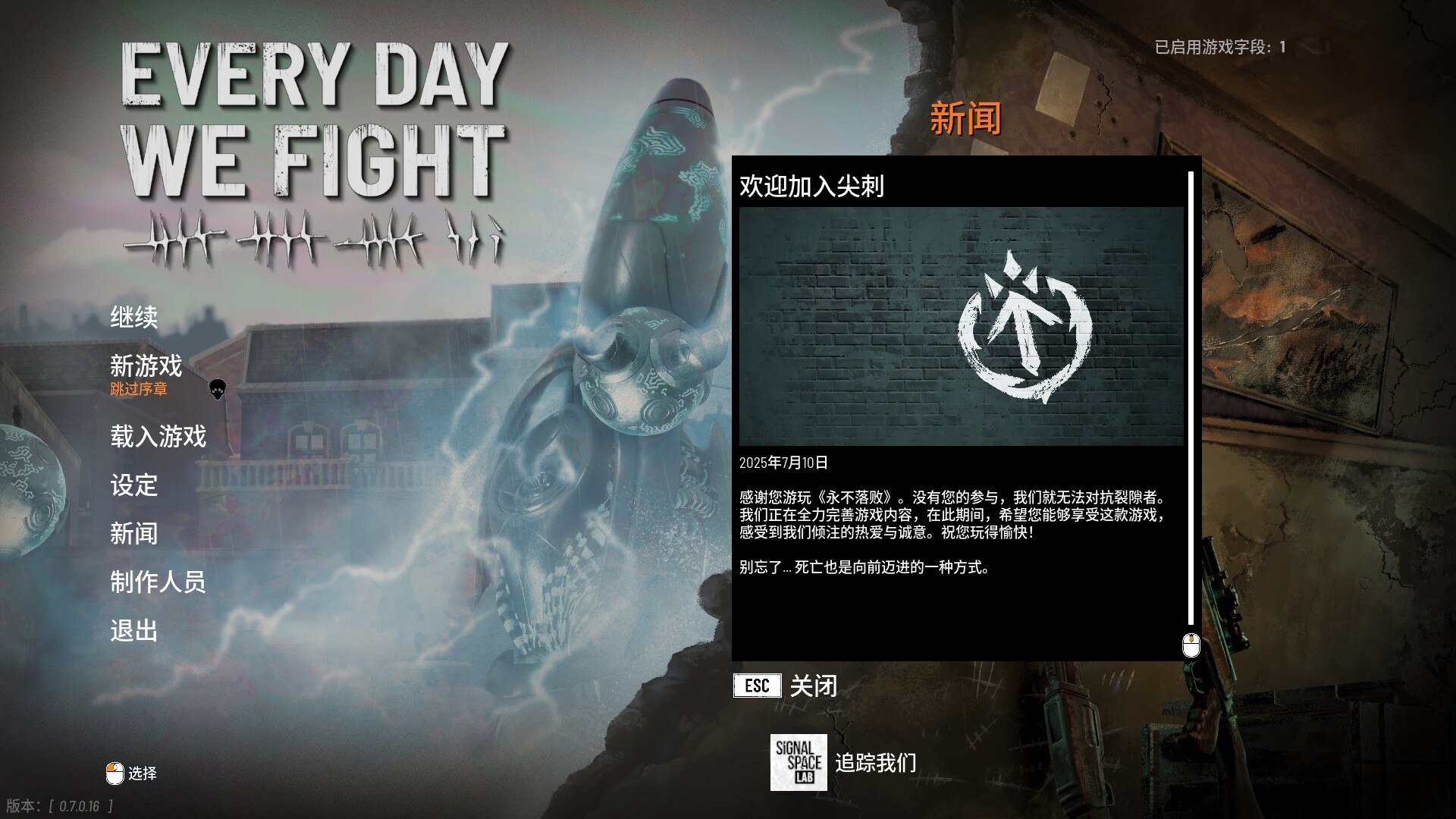 永不落败攻略2