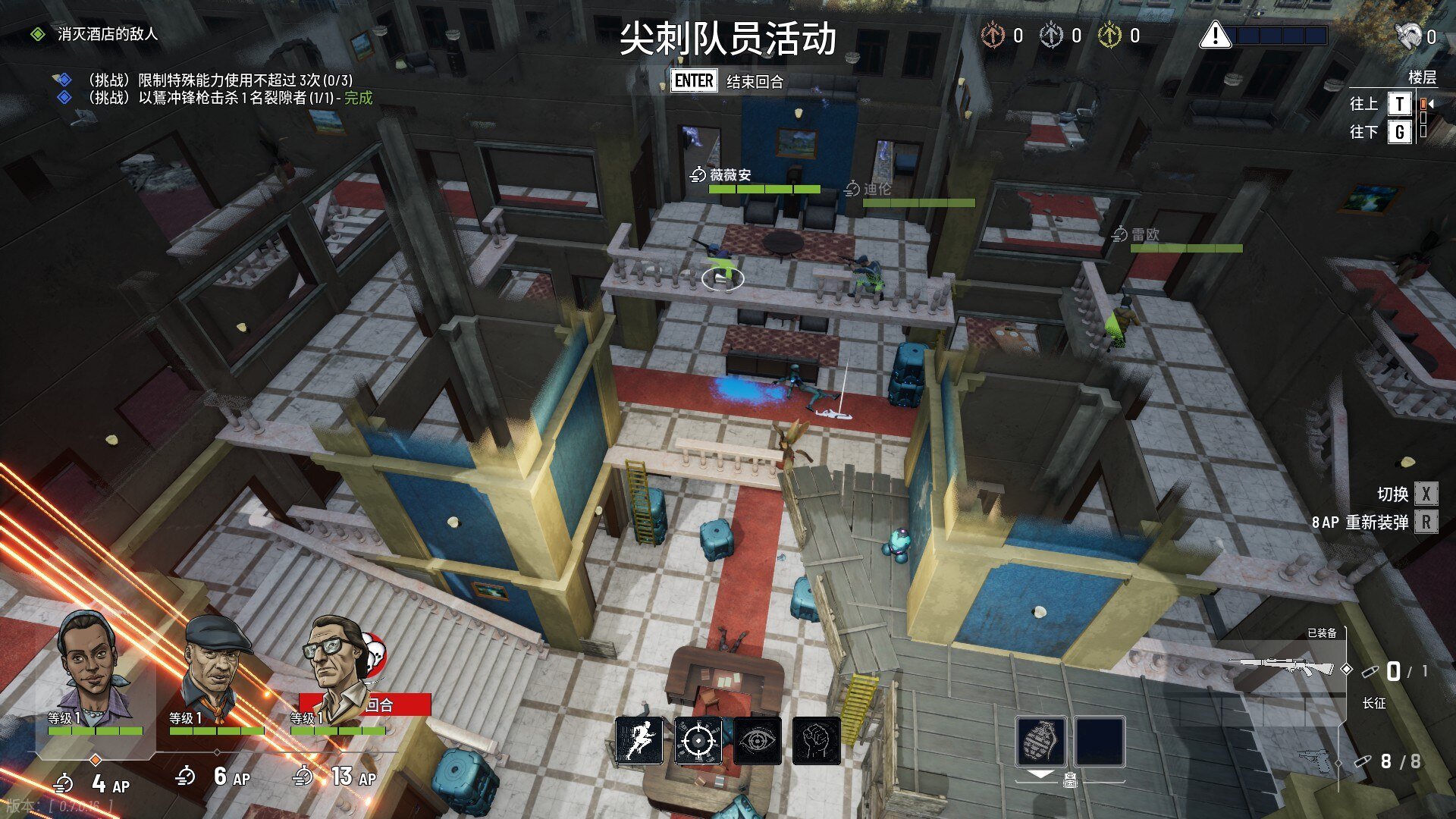 永不落败攻略4