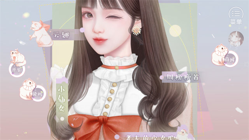 游戏攻略截图1