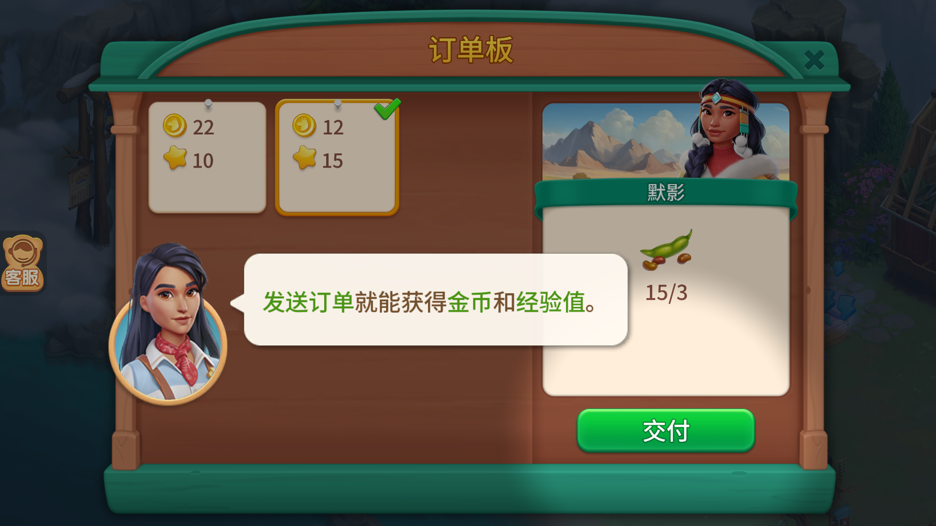 游戏玩法5