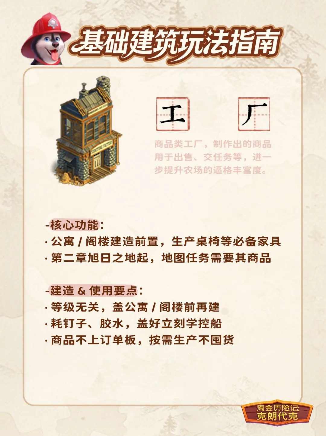 其他攻略1