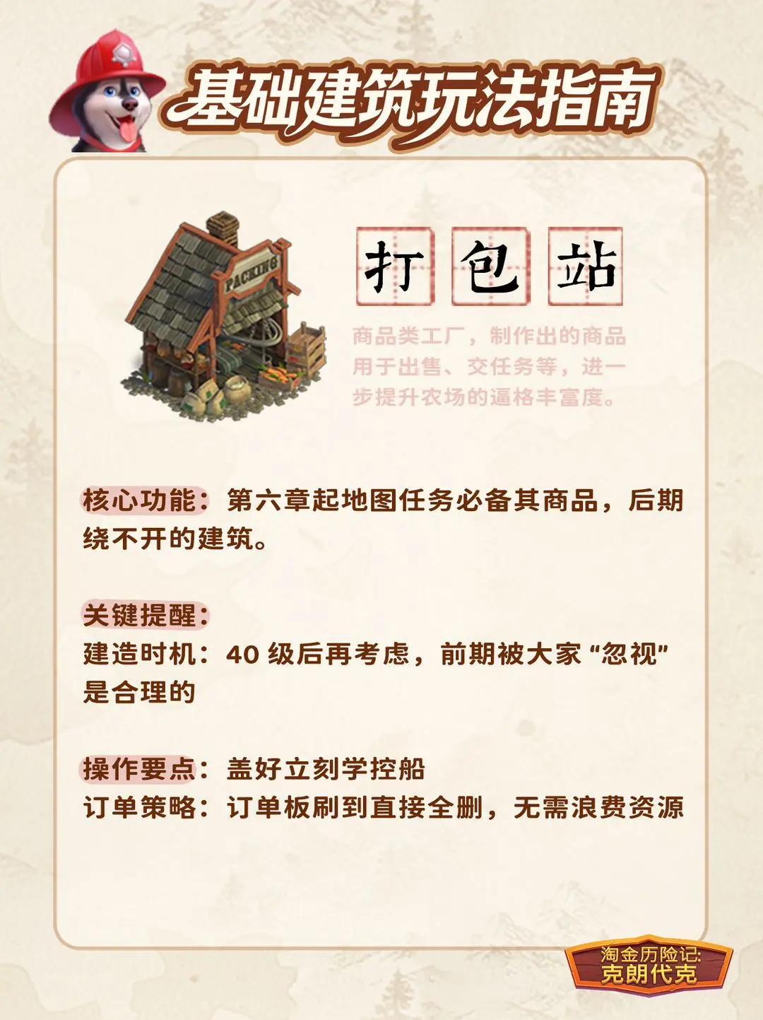 其他攻略4