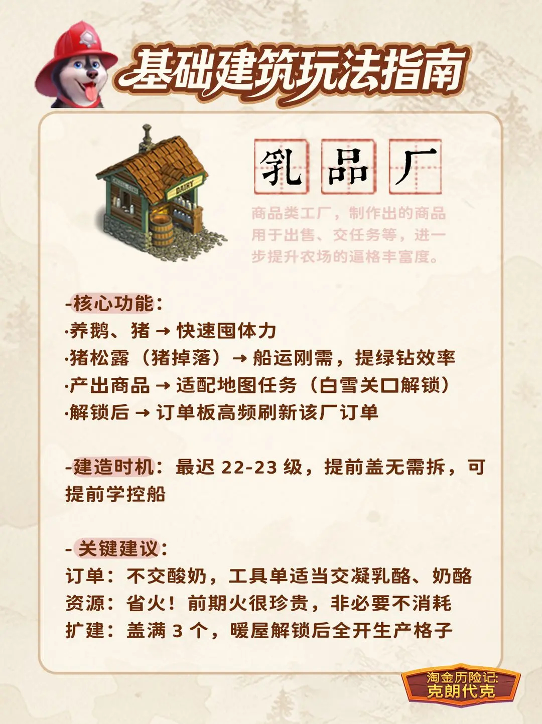 其他攻略5