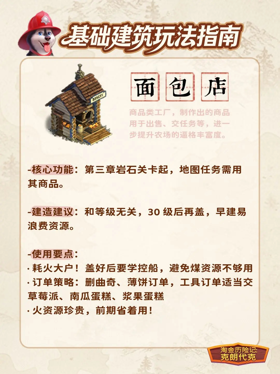 其他攻略7