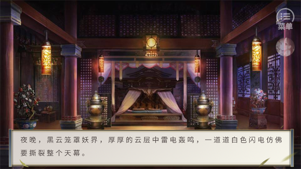 游戏攻略截图6