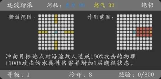 游戏攻略截图7