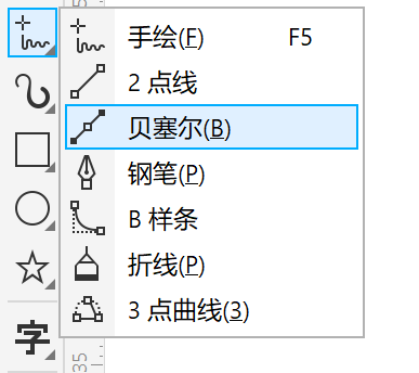 绘制矢量图工具2