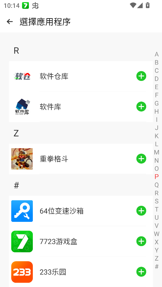 使用教程截图2