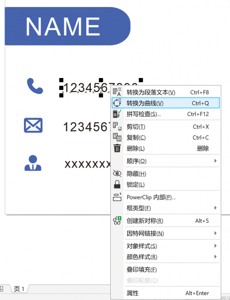 印刷说明8