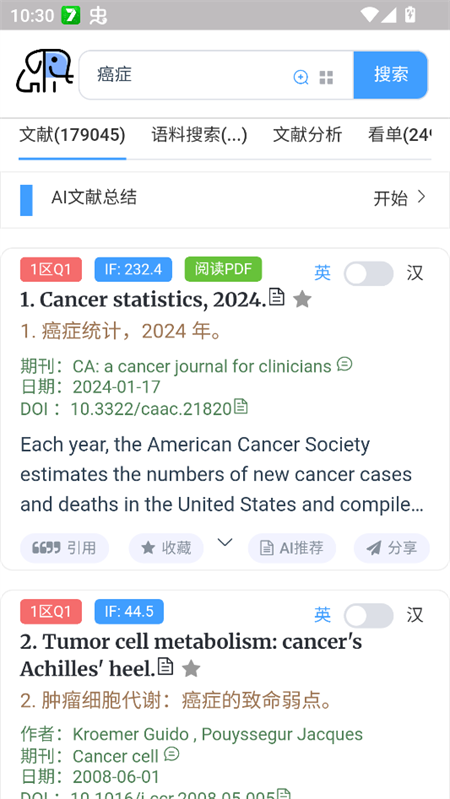 使用教程截图2