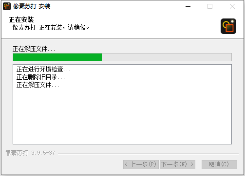 安装教程截图2