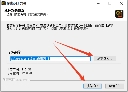 安装教程截图1