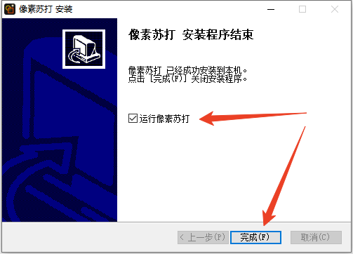 安装教程截图4