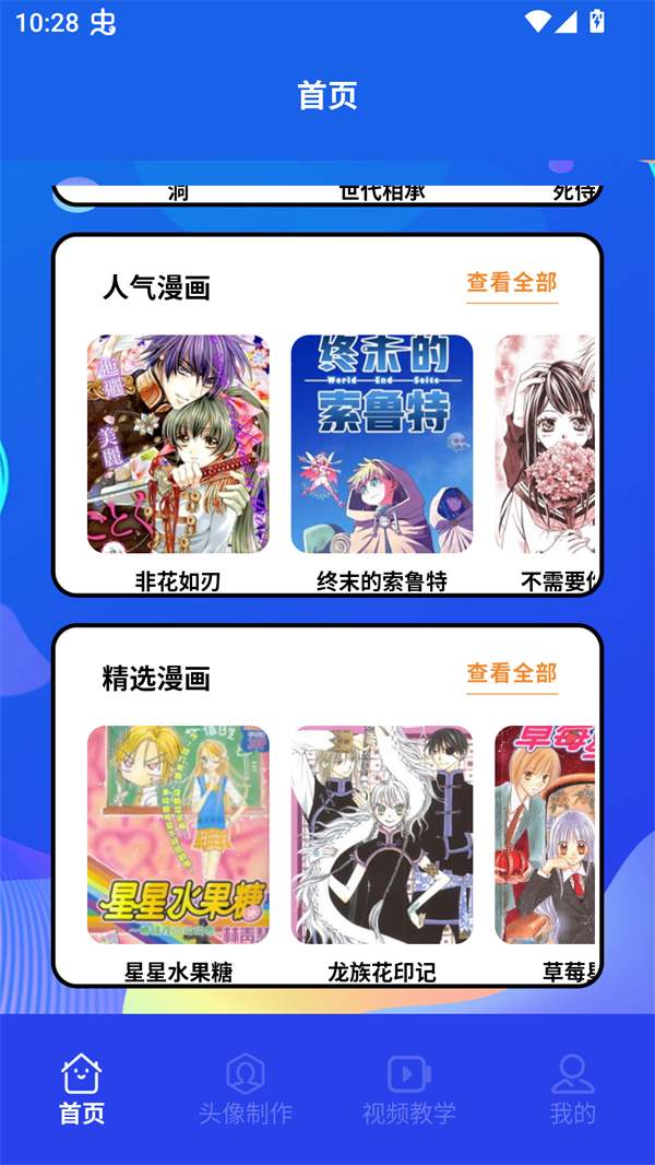 使用方法截图2