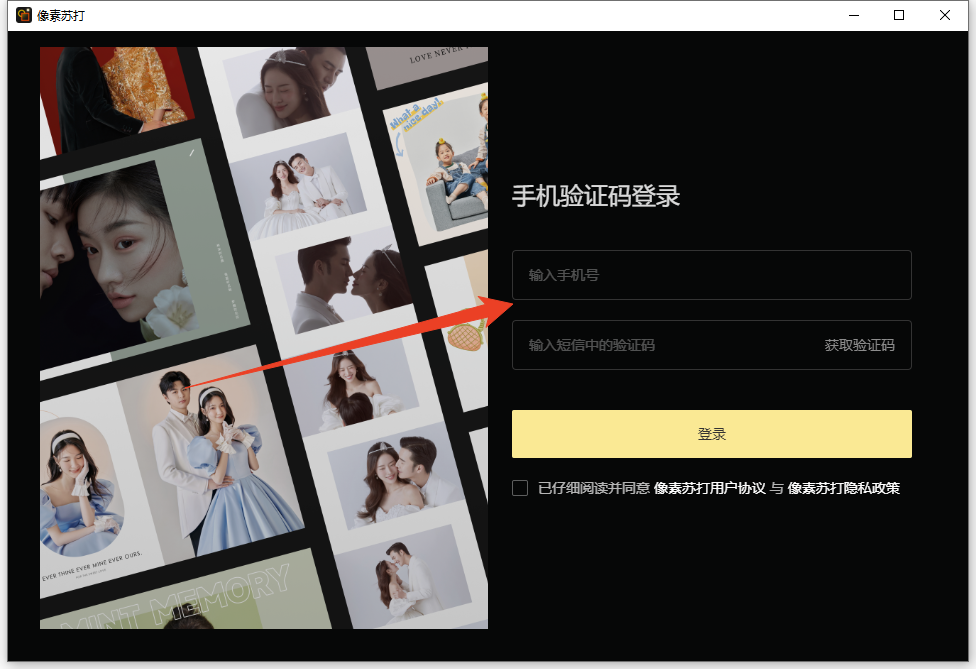 使用方法截图1