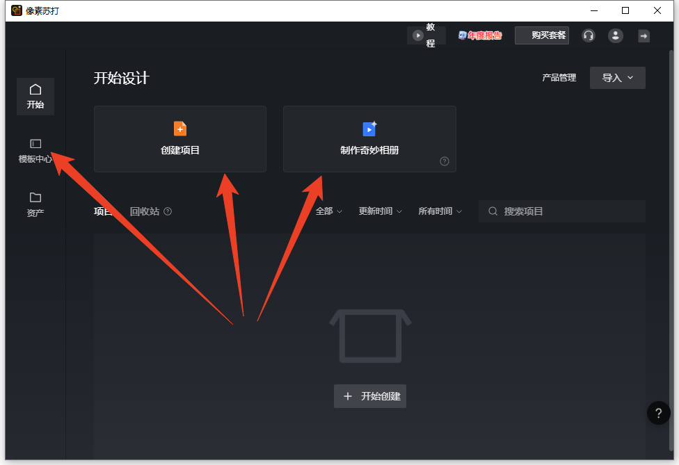 使用方法截图2