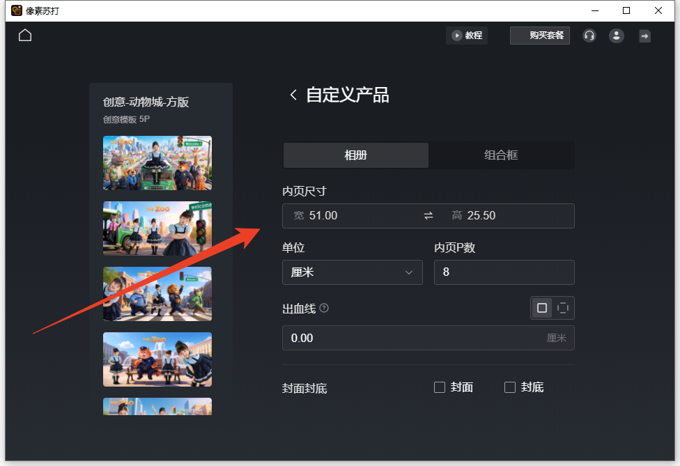 使用方法截图5