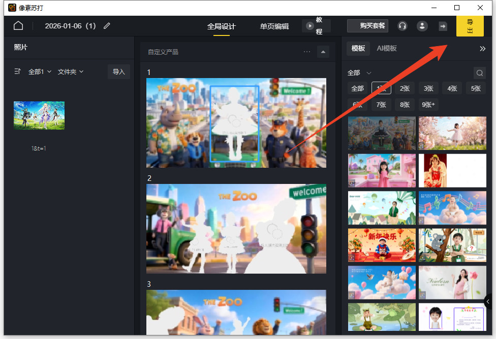 使用方法截图6