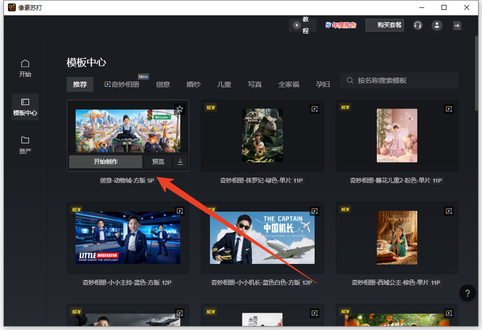 使用方法截图3