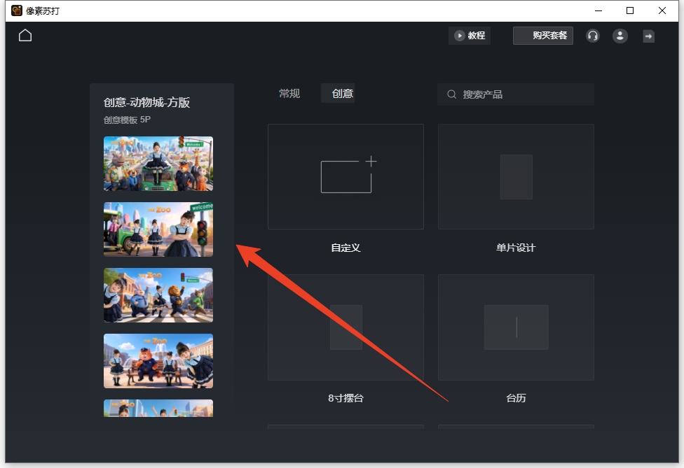 使用方法截图4