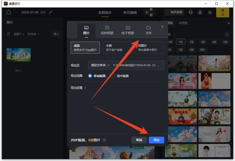 使用方法截图7