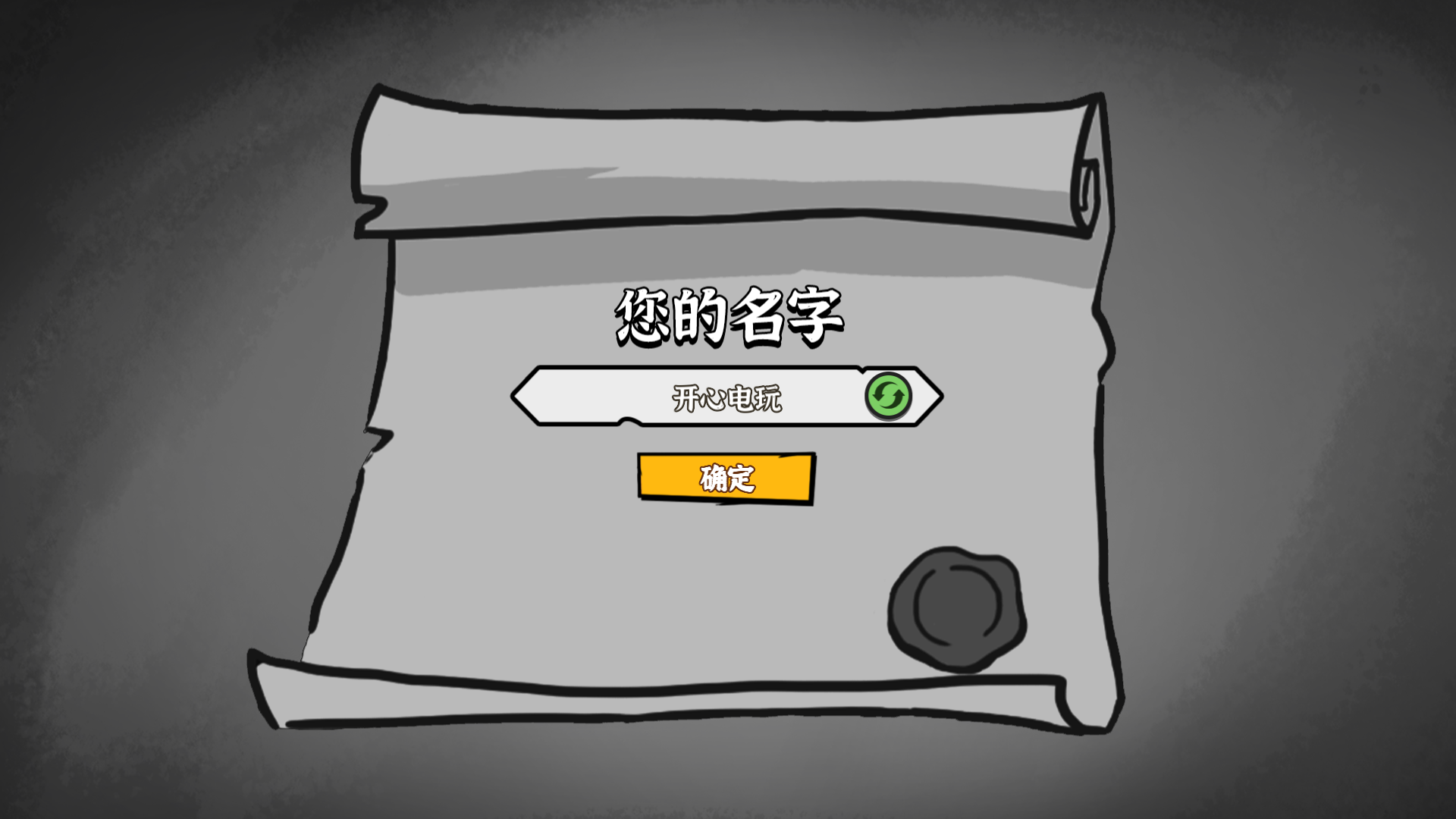 游戏玩法1