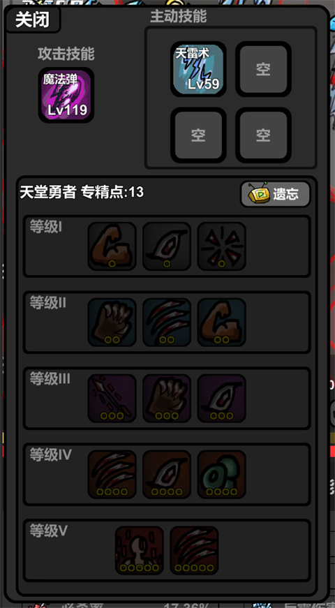天堂勇者