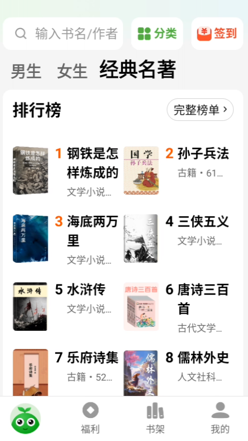 使用方法截图1