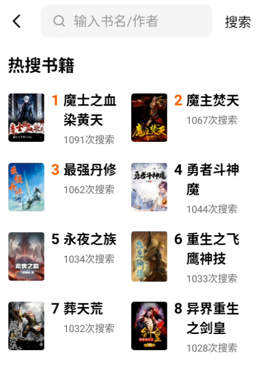使用方法截图2