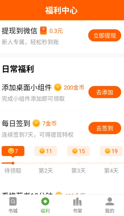 使用方法截图4