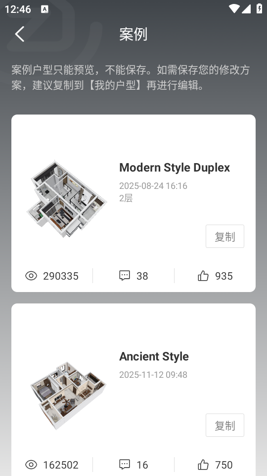 使用教程截图1