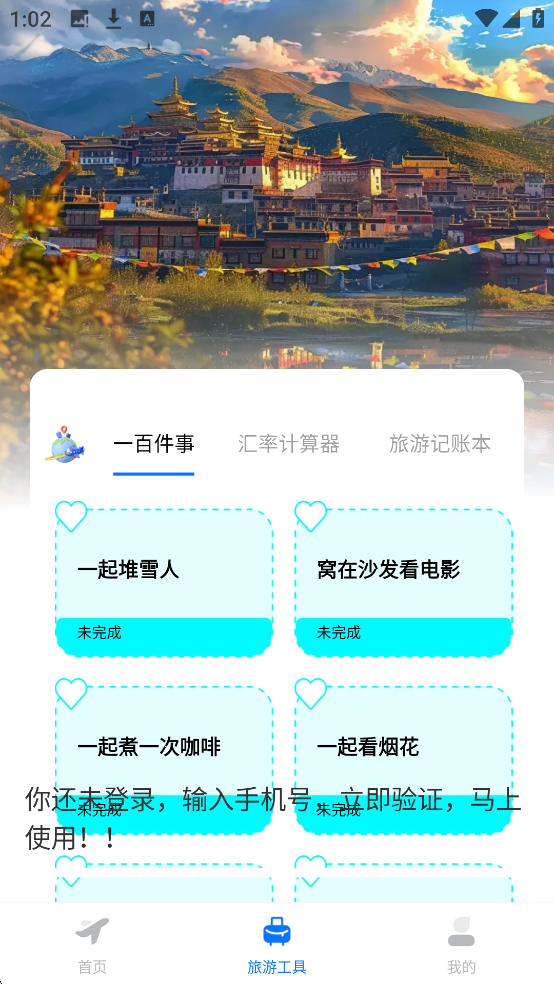使用方法3