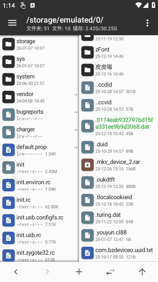 如何使用截图4