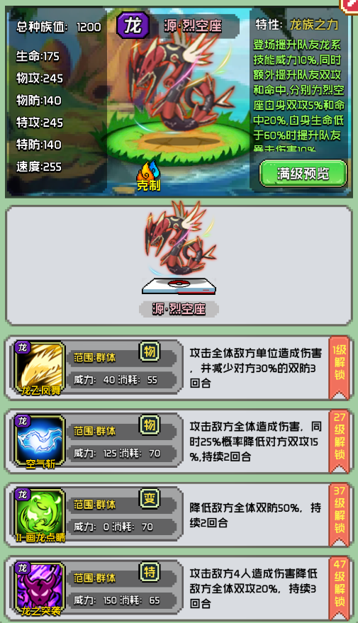 游戏攻略截图2
