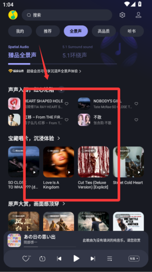 使用帮助截图2
