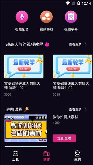 使用教程截图4