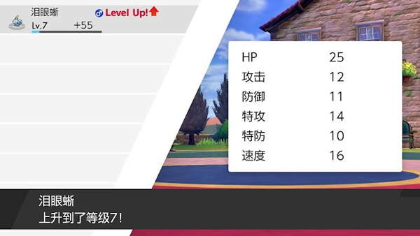 游戏攻略截图7