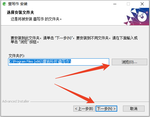 安装教程截图2