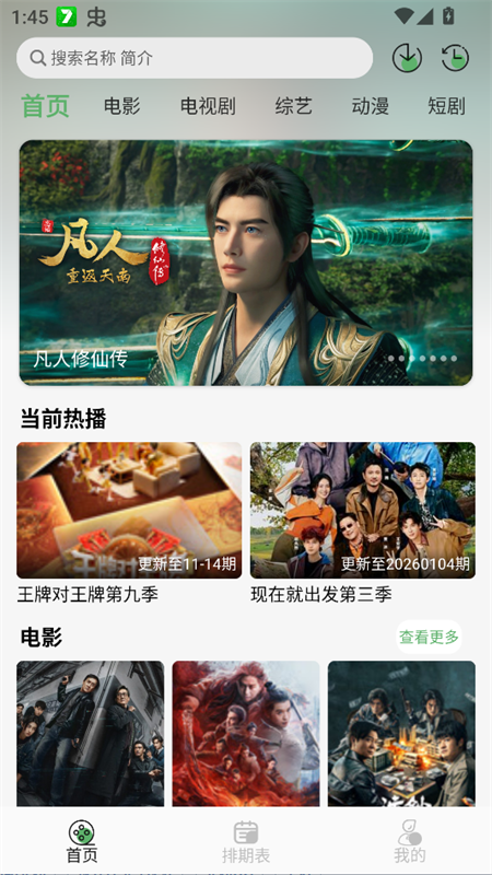 使用教程截图1